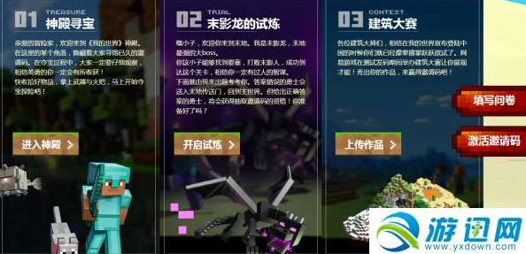 迷你世界2024年10月独家尊享版激活码限时发放,探索未来新世界的钥匙等你领取! 迷你世界2024年10月独家尊享版激活码限时发放,探索未来新世界的钥匙等你领取!