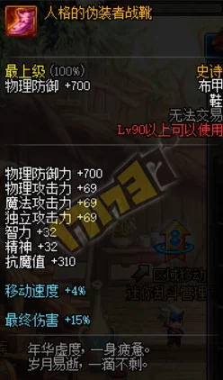 地下城与勇士》B套装备全面剖析：探索哪一套能极限提升你的战斗伤害力？