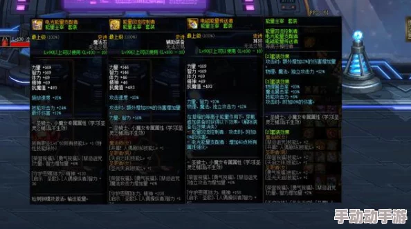 地下城与勇士》B套装备全面剖析：探索哪一套能极限提升你的战斗伤害力？