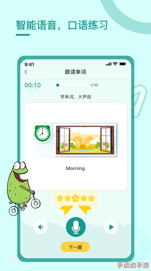 2024年精选:寓教于乐,适合0-3岁宝宝的趣味早教游戏APP推荐与下载指南 2024年精选:寓教于乐,适合0-3岁宝宝的趣味早教游戏APP推荐与下载指南