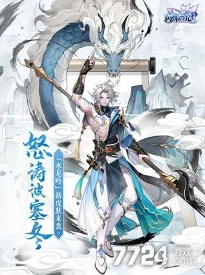 2024年SP波塞冬璀璨回归预告：海皇之力何时再现，玩家翘首以盼的sp海波东返场日期揭秘！