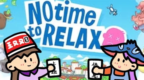 2024年度精选：五大不可错过的趣味休闲益智游戏，畅享智趣时光全攻略