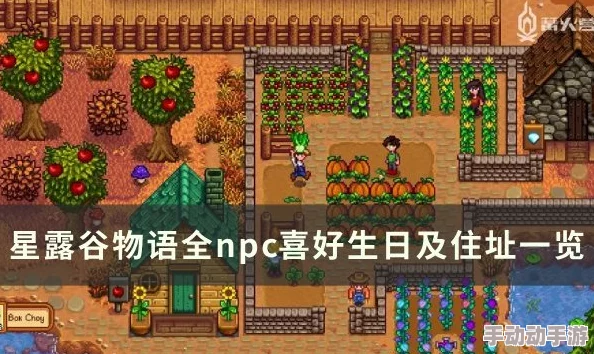 星露谷物语：全面解锁谢恩红心事件，攻略细节助你浪漫邂逅完美结局