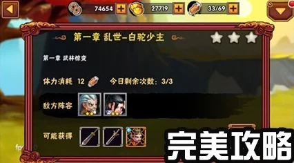 《弹弹岛2》精英组队挑战：狂锯木克林全面征服策略与技巧详解