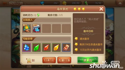 《弹弹岛2》精英组队挑战：狂锯木克林全面征服策略与技巧详解