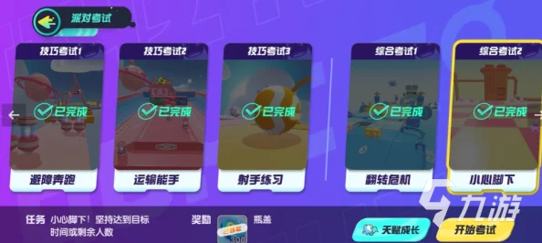 《蛋仔滑滑》高阶挑战：651-700关策略全览，解锁新机制奥秘与极限关卡制胜之道