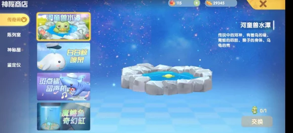 《摩尔庄园》玩家必知:高效交易河童的独家策略与步骤详解 《摩尔庄园》玩家必知:高效交易河童的独家策略与步骤详解