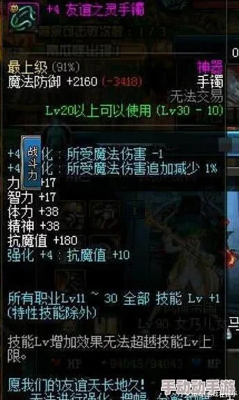 DNF奶妈角色属性优化指南：聚焦智力与辅助能力，打造最强治愈之光