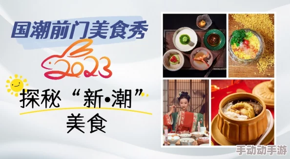 探索归龙潮珍闻杯中留的独特玩法：一场融合古韵与趣味的文化盛宴活动全览