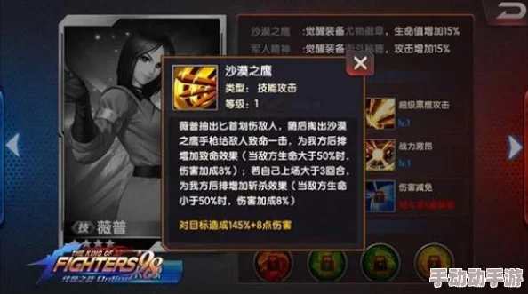 《拳皇98终极之战OL》：构建女王主宰战场的制胜阵容策略全剖析