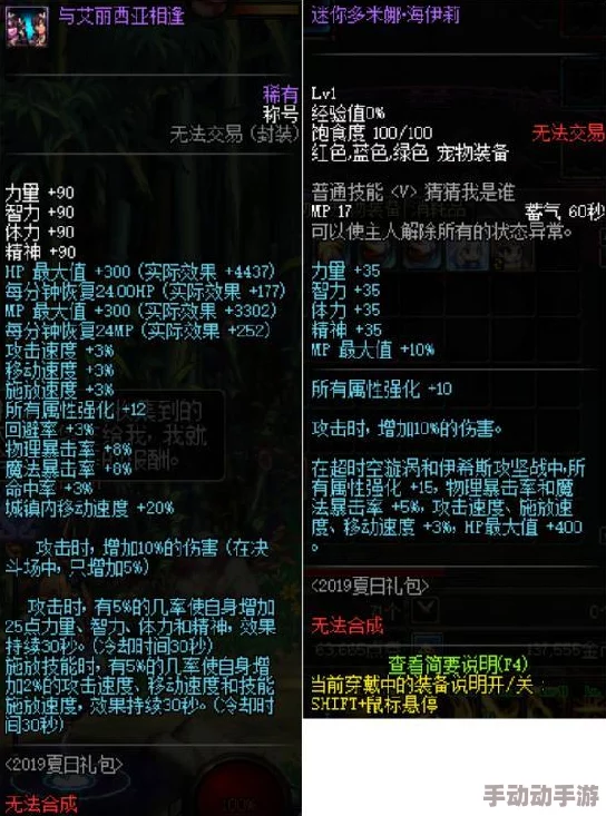 DNF装备属性大比拼：黄字加成与最终伤害，实战效能谁更胜一筹？