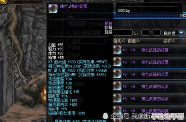 DNF装备属性大比拼：黄字加成与最终伤害，实战效能谁更胜一筹？