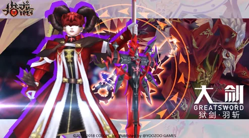 独步幻想界：揭秘暗喻之下龙怒大剑的非凡获取策略与路径