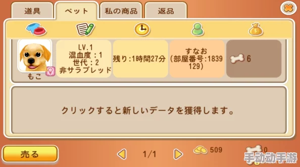 晴天小狗:高效金币赚取策略与独家获取秘籍大公开 晴天小狗:高效金币赚取策略与独家获取秘籍大公开