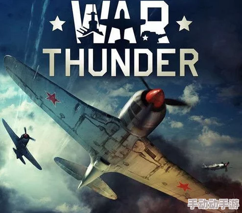 《战争雷霆》高空作战技巧：精准掌握跳伞快捷键位与策略应用