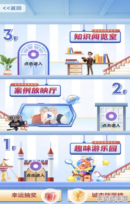 2024精选:寓教于乐,三岁幼儿专属手机游戏大推荐,趣味成长两不误的亲子互动合集 2024精选:寓教于乐,三岁幼儿专属手机游戏大推荐,趣味成长两不误的亲子互动合集