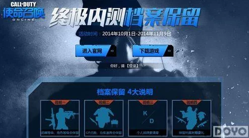 《使命召唤OL》进阶攻略:解锁并精通隐藏关键任务,掌握游戏制胜秘籍 《使命召唤OL》进阶攻略:解锁并精通隐藏关键任务,掌握游戏制胜秘籍