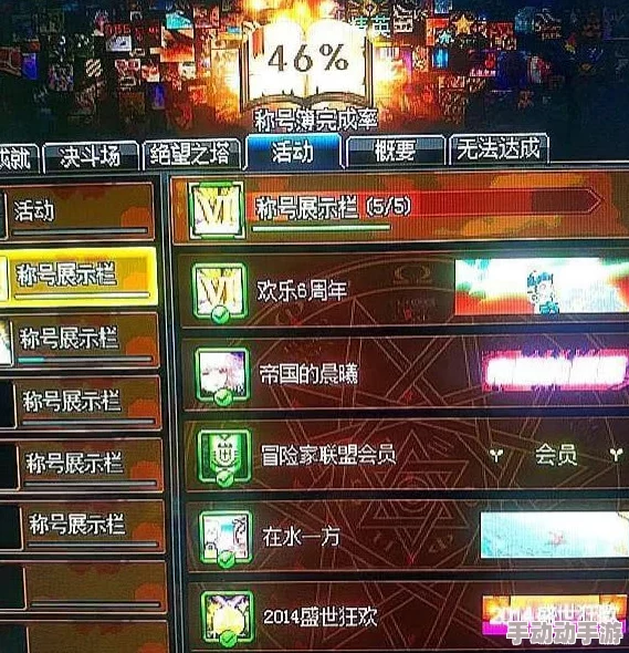 《地下城与勇士》白嫖称号大赏：挑选最炫目且个性的免费荣誉标识