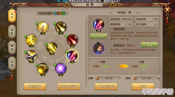 天龙八部手游:天龙派巅峰对决技巧大公开,高爆发输出技能实战策略 天龙八部手游:天龙派巅峰对决技巧大公开,高爆发输出技能实战策略