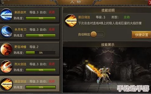 烈火雷霆手游职业转换全攻略：解锁转职条件，探索多样战斗风格之路