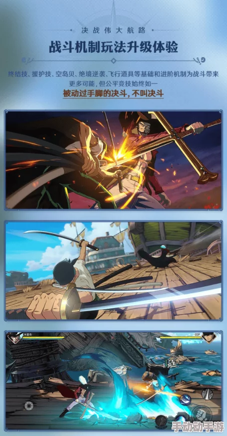 独家揭秘：《航海王壮志雄心》内测下载通道与前瞻预约专属链接全指南