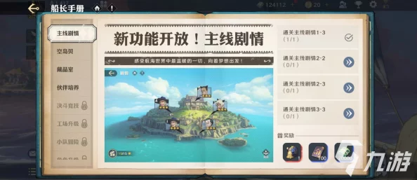 独家揭秘：《航海王壮志雄心》内测下载通道与前瞻预约专属链接全指南