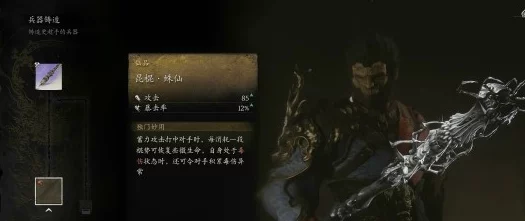 《黑神话:悟空》第六章独门兵器揭秘,解锁新武器心得与实战策略分享 《黑神话:悟空》第六章独门兵器揭秘,解锁新武器心得与实战策略分享