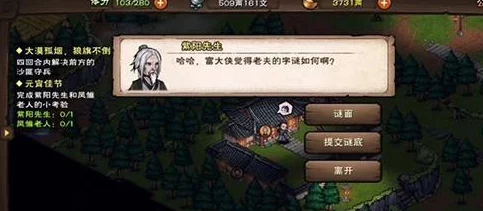 《烟雨江湖》全解：追踪失窃秘籍，揭秘隐秘线索与高效完成策略指南