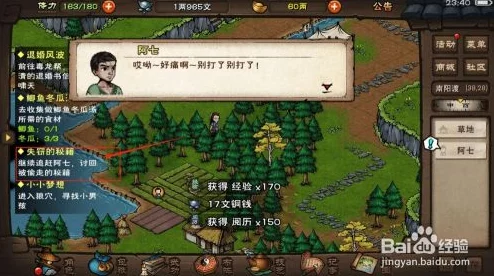 《烟雨江湖》全解：追踪失窃秘籍，揭秘隐秘线索与高效完成策略指南