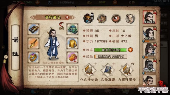 《烟雨江湖》全解：追踪失窃秘籍，揭秘隐秘线索与高效完成策略指南