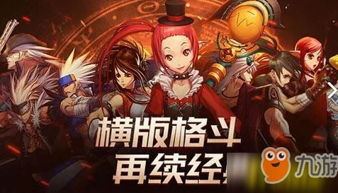 《地下城与勇士》新手必看：全面对比，预约角色哪个更契合你的游戏风格？