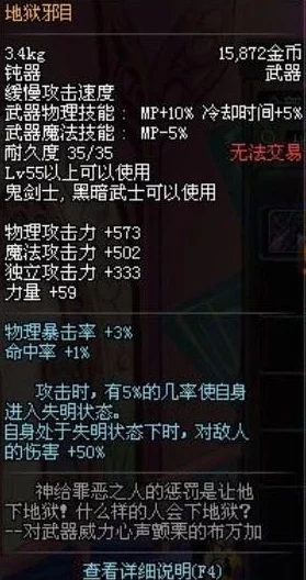 DNF中白字伤害属性归属全解析：揭秘其背后的元素与加成机制