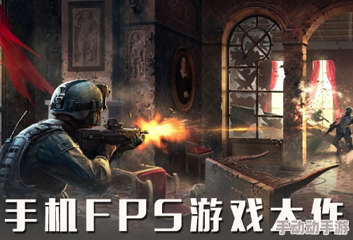 2024年度精选：顶尖FPS单机射击手游下载指南，五大必玩独立射击佳作排行揭晓
