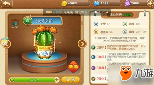 弹弹堂沙漠系列评测:探索哪朵'沙海之花'最闪耀,策略与美感的极致对决! 弹弹堂沙漠系列评测:探索哪朵'沙海之花'最闪耀,策略与美感的极致对决!