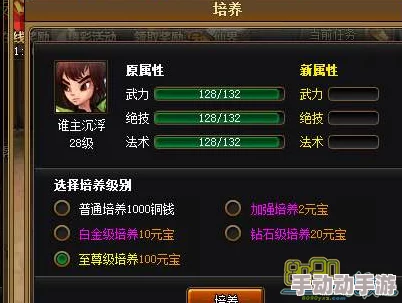 探索神仙道:揭秘灵脉翻倍所需元宝精准计算与高效获取策略 探索神仙道:揭秘灵脉翻倍所需元宝精准计算与高效获取策略