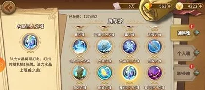 灵魂宝戒:十二宫挑战策略全解析,轻松通关指南与详细戒指特性概览 灵魂宝戒:十二宫挑战策略全解析,轻松通关指南与详细戒指特性概览