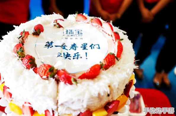 期待值爆棚！快乐美味蛋糕公测倒计时，甜蜜时刻即将揭晓具体日期