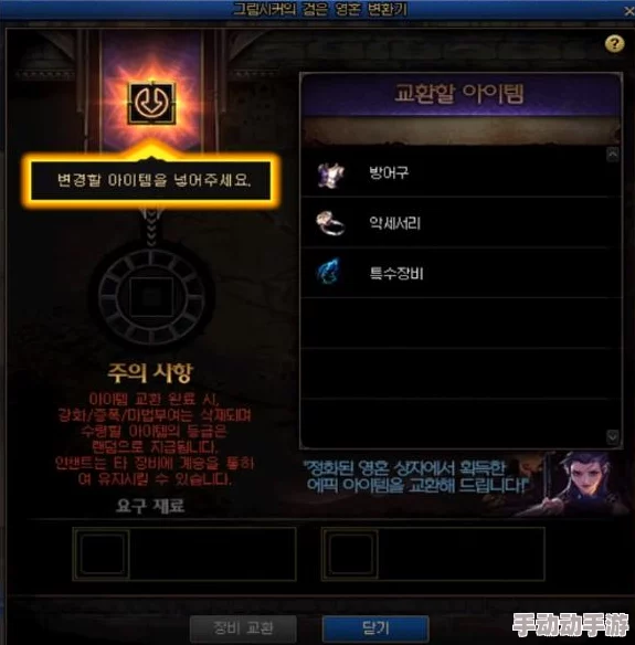 DNF装备传承系统全面指南：规则详解与高效继承策略分享