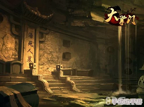 探索未知古墓新纪元：‘十年’手游震撼登场，解锁盗墓冒险无限可能！