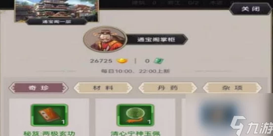 逆水寒手游：解锁逃逃大作战秘技，高效赢取专属毕业神装攻略