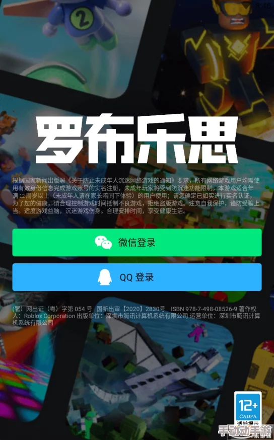 罗布乐思攻略：零成本解锁罗宝秘籍与联机畅玩指南，轻松享受游戏乐趣！