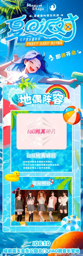 独家首发！悠长假期水上奇遇，领主专属梦幻时装系列即将启航