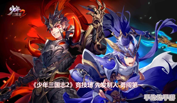 《三国志战略版》张角左慈奇策联动，搭配朱俊构建智勇双全征战新阵型