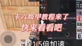 地铁逃生游戏中，六级防护甲性能对比：哪款是你的生存优选？