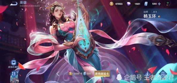 《王者荣耀》新纪元绽放：杨玉环星之鸣奏限定皮肤震撼登场日期揭晓！