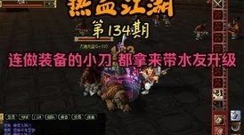 热血江湖：剑影刀光与枪林弹雨，终极对决——武器VS枪械谁主沉浮？