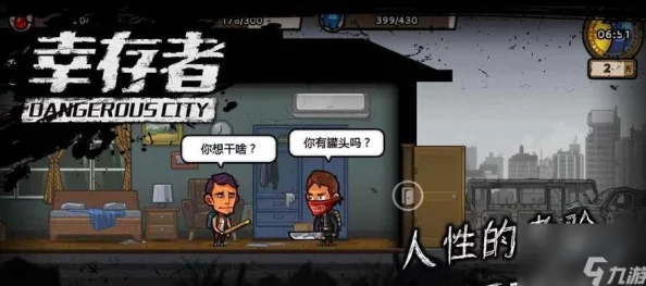 《幸存者挑战》手游入门全攻略：快速解锁新手挑战，掌握生存法则第一步