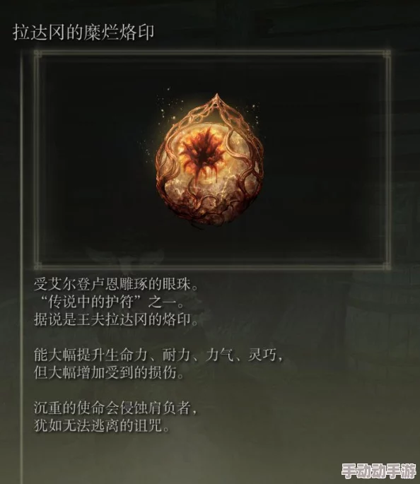 《艾尔登法环》玩家必争：探寻最优追忆选择，解锁独特能力与传奇之路