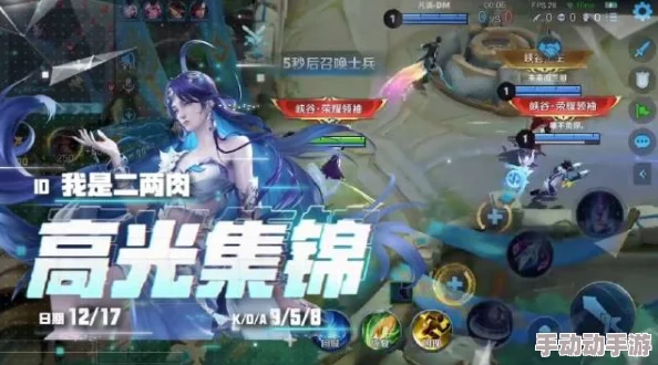 王者荣耀战术探讨：揭秘海月最默契搭档，共铸战场无敌组合