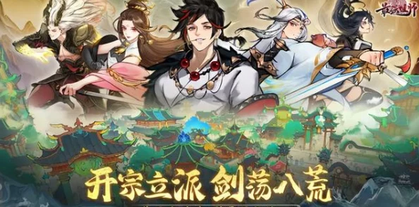 独步仙途：揭秘最强祖师征服上古禁地的实战策略与通关秘籍